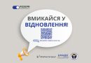 Резерв працівників державних органів для роботи на деокупованих територіях України