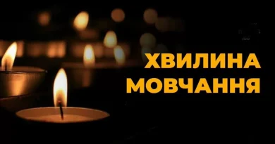 Загальнонаціональна хвилина мовчання Загальнонаціональна хвилина мовчання